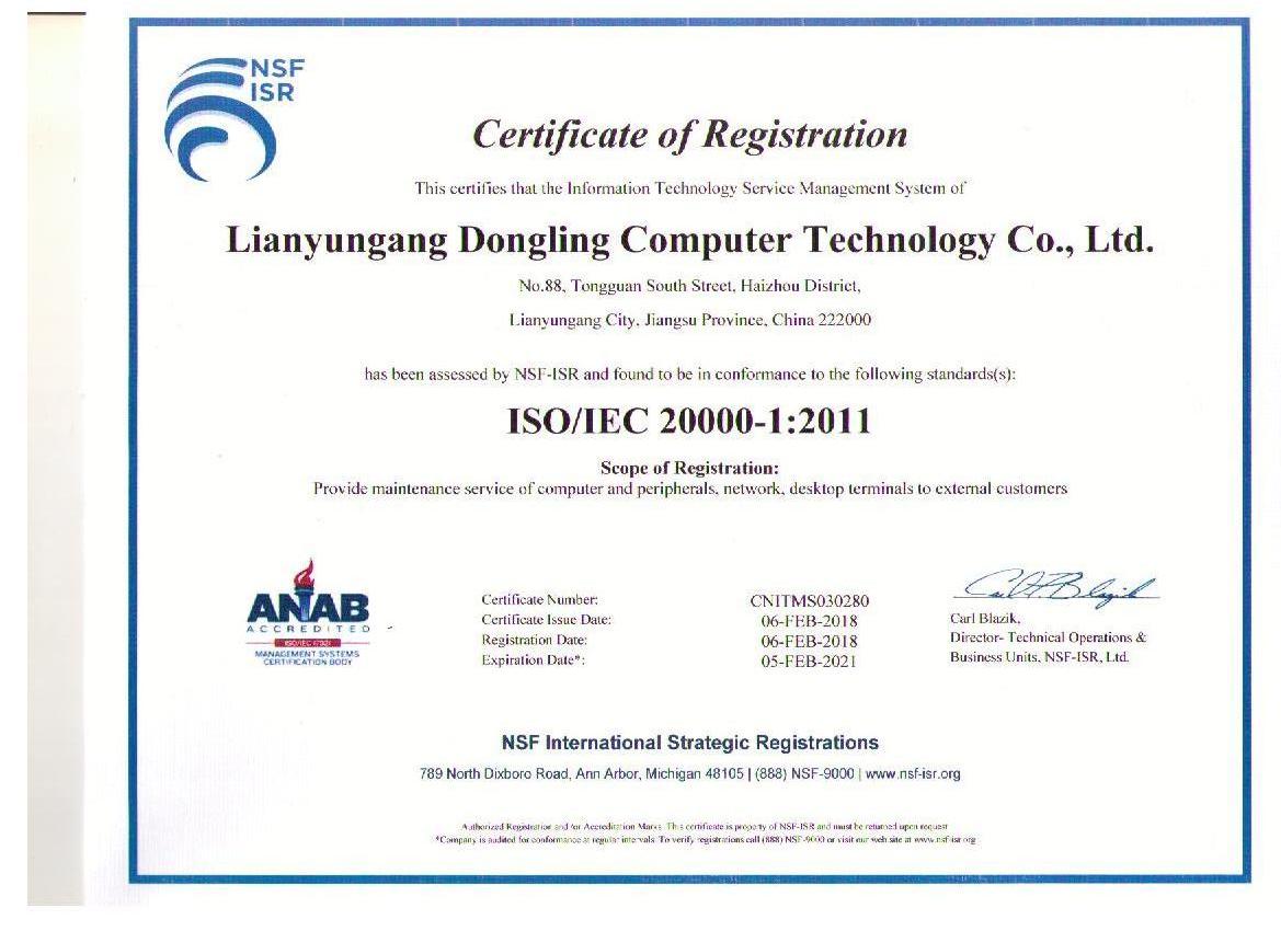 ISO20000认证英文版.jpg